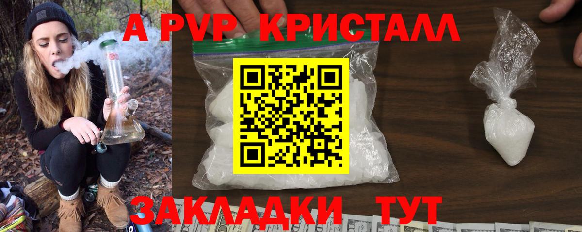 APVP СК КРИС  А ПВП  Alpha-PVP СК  Ишимбай  A-PVP СК КРИС  Вход с VPN 