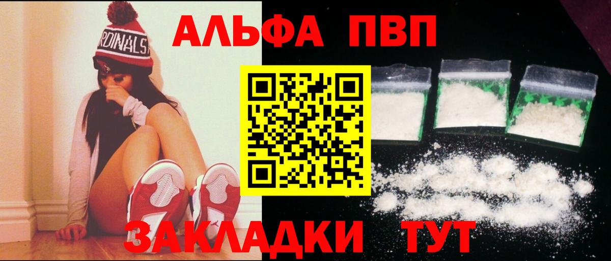 A-PVP крисы CK Ишимбай