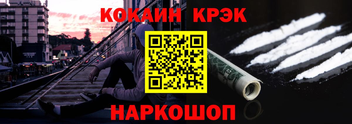 Кокаин 97% Ишимбай