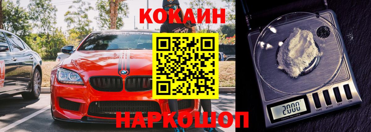Cocaine Перу  Вход с VPN  КОКАИН 97%  Ишимбай 
