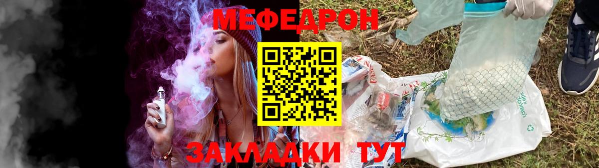 Ишимбай  Меф 4 MMC  МЯУ-МЯУ  Вход с VPN 