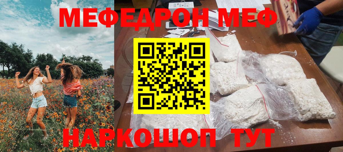 МЕФ мука Ишимбай
