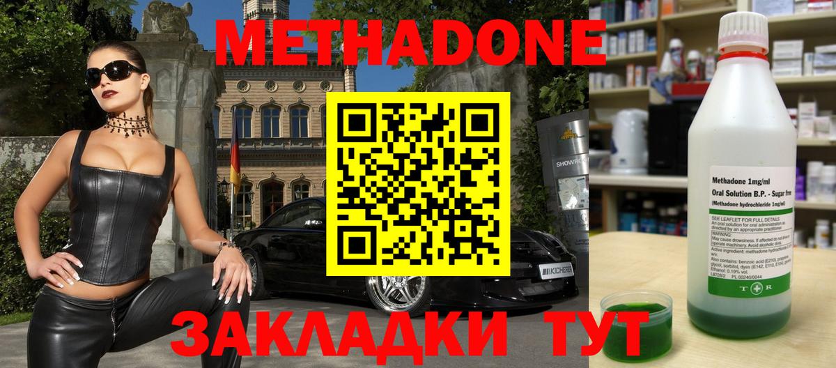 МЕТАДОН мёд  Вход с VPN  Метадон белоснежный  Ишимбай 
