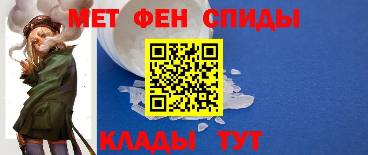 Первитин  Вход с VPN  Ишимбай  Метамфетамин винт  Метамфетамин винт 