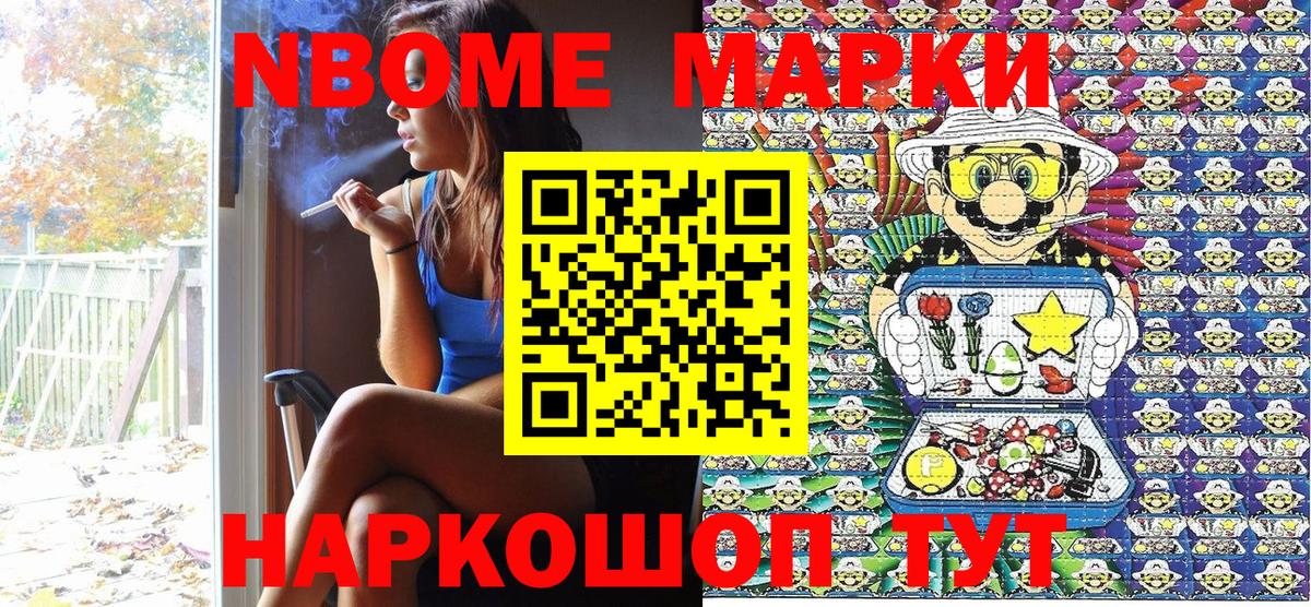 Наркотические марки  Вход с VPN  Ишимбай  Марки N-bome 1500мкг 