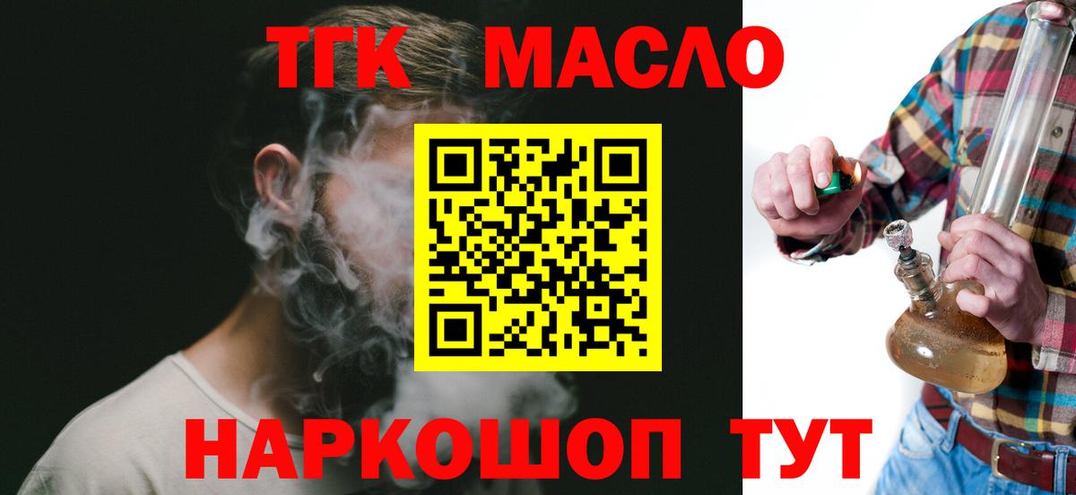 наркота  Дистиллят ТГК гашишное масло  Ишимбай  Вход с VPN  Дистиллят ТГК вейп с тгк 