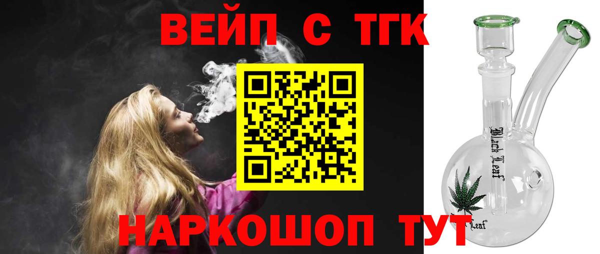 Дистиллят ТГК гашишное масло Ишимбай