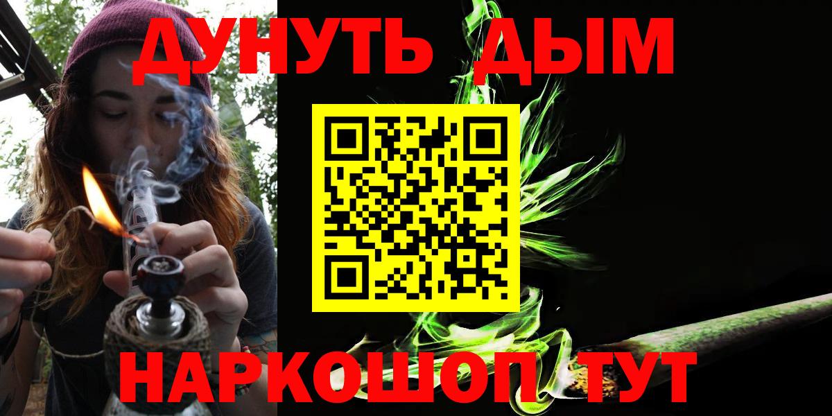 Канабис Amnesia  Канабис Ganja  Вход с VPN  Конопля Ganja  Ишимбай 